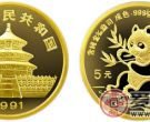 1991年版1/20盎司熊猫金币