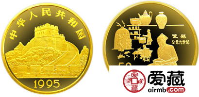 中国古代科技发明发现第（4）组纪念金币：瓷器
