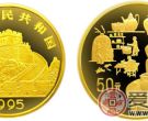 中国古代科技发明发现第（4）组纪念金币：瓷器