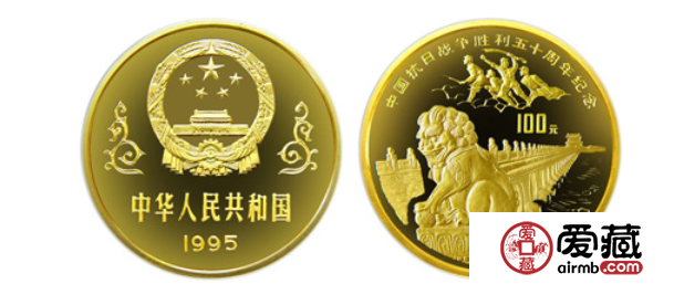 纪念抗日战争胜利50周年纪念金币：卢沟桥