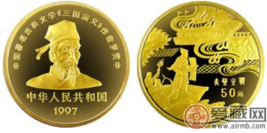 中国古典文学名着《三国演义》第（3）组纪念金币：赤壁之战