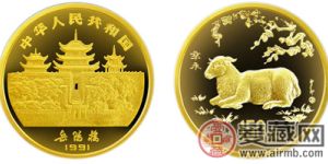 中国辛未（羊）年生肖纪念金币：8克金羊