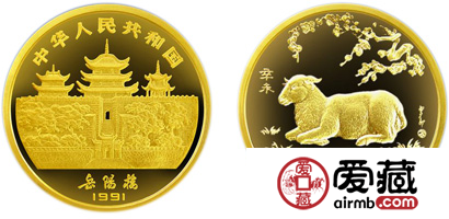 8克金羊