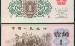 第三套人民币背绿水印一角价格