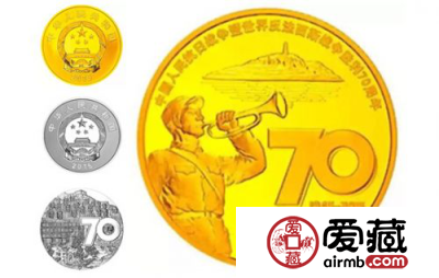 抗战70周年纪念币金银币为何值得大家珍藏