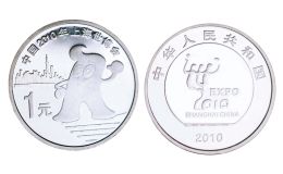 上海世博会钱币收藏建议分享