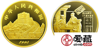 中国古代科技发明发现第（2）组纪念金币：零的使用