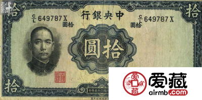 民国纸币收藏价格