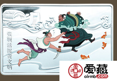 张顺活捉黄文炳银币