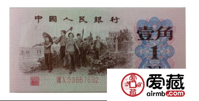 第三套人民币枣红一角简介