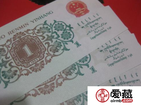 壹角背绿水印极其珍贵