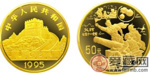 中国古代科技发明发现第(4)组纪念金币：火药