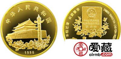 1997年香港回归祖国第(2)组纪念金币