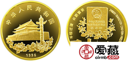 1997年香港回归祖国第(2)组纪念金币