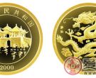 2000中国庚辰(龙)年生肖金币