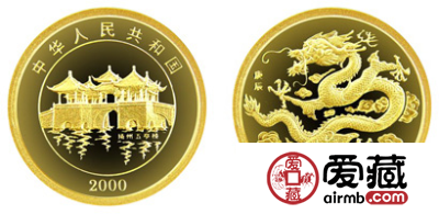 2000中国庚辰(龙)年生肖金币