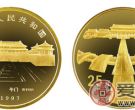 北京故宫博物院纪念金币：金水桥