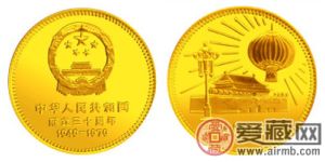中華人民共和國成立30周年紀(jì)念：天安門金幣