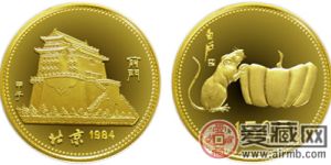 中国甲子(鼠)年生肖金币