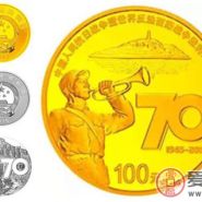 抗战70周年纪念币价格上涨幅度小的原因