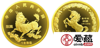 1996版麒麟金币（精）