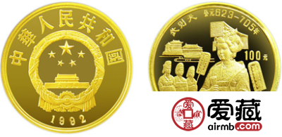中国杰出历史人物第（9）组纪念金币：武则天