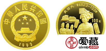 中国杰出历史人物第（9）组纪念金币：武则天
