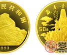 1993版观音纪念金币：1/2盎司