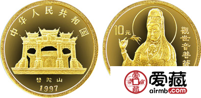 1997版觀音金幣（普）