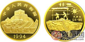 中国古代科技发明发现第（3）组纪念金币：龙骨车