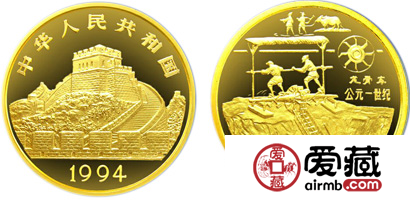 中国古代科技发明发现第（3）组纪念金币：龙骨车
