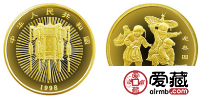 1998年迎春纪念金币（普）