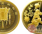 1997年迎春纪念金币（精）