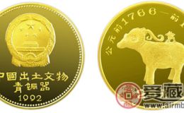 出土文件（青铜器）第（2）组纪念金币：羊尊