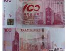 中银百年纪念钞收藏必知