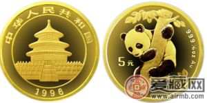 1996年版1/20盎司熊猫金币