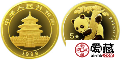 1996年版1/20盎司熊猫金币