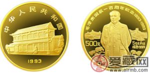 中國杰出歷史人物第（10）組紀念金幣：毛澤東（精）