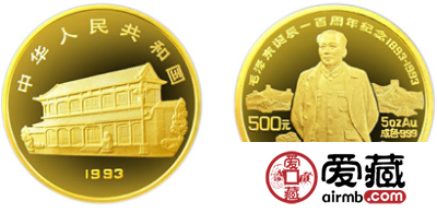 中国杰出历史人物第（10）组纪念金币：毛泽东（精）