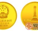 中华人民共和国成立30周年纪念：人民英雄纪念碑金币