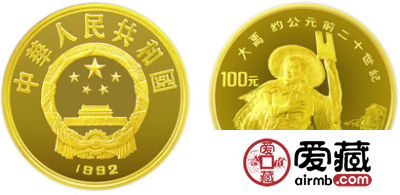 世界文化名人第（3）组纪念金币：大禹