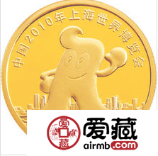 上海世博会纪念金币