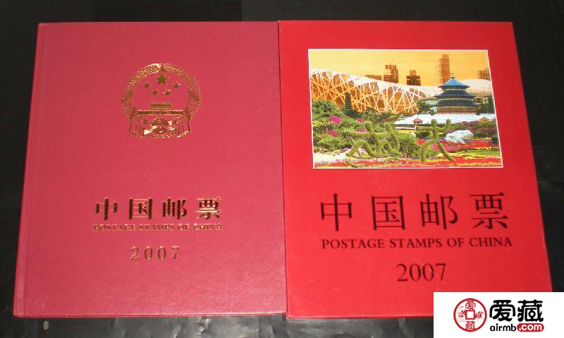 2007年郵票年冊(cè)價(jià)格新資訊