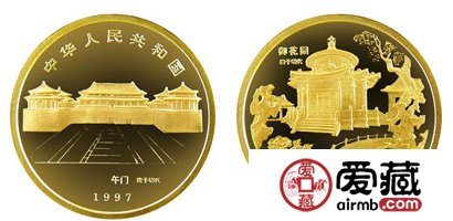 北京故宫博物院纪念金币：御花园