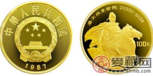 中国杰出历史人物第（4）组金币：李世民