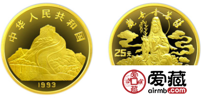 1993版观音纪念金币