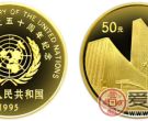 联合国成立50周年纪念金币