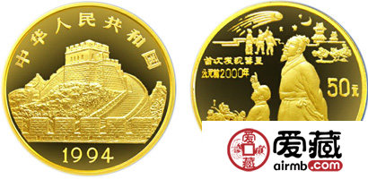 中国古代科技发明发现第（3）组纪念金币：慧星发现