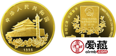 1997年香港回归祖国第（2）组金币