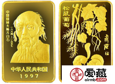 中国近代国画大师齐白石金币：松鼠葡萄